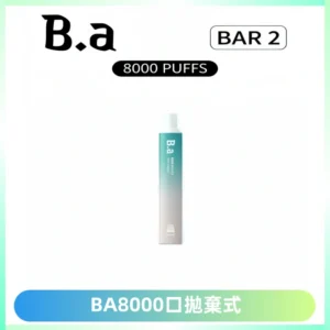 BA BAR2拋棄式一次性8000口電子煙【買十送一】