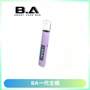 B.A主機一代Smart Vape Bar煙桿可發光可調式LED顯示屏
