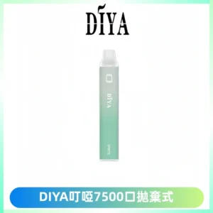 DIYA叮啞7500口拋棄式大容量一次性電子煙3%