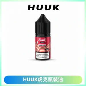 HUUK虎克菸油30mg/30ml | 五大系列瓶裝油選擇