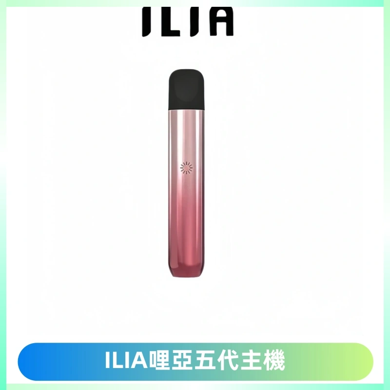 ILIA Ultra五代電子煙霧化煙桿 通用4 5代relx6代煙彈