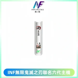 INF無限鬼滅之刃聯名六代電子煙主機 通用4/5/6代