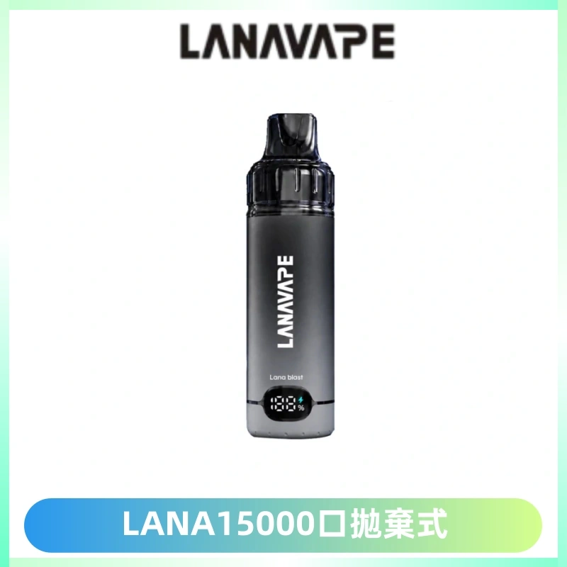 LANA15000口 旗艦款拋棄式電子煙 LANA BLAST 15K大容量