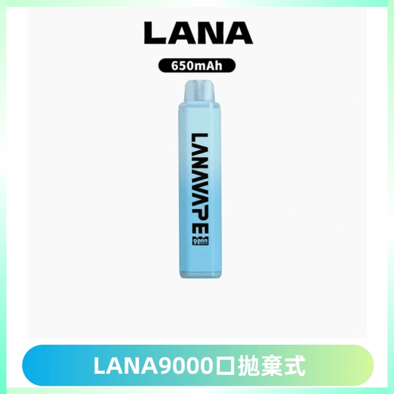 LANA Pen Plus9000口拋棄式電子煙|15ML超大容量・Mesh 網芯