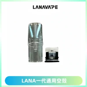 LANA空煙彈底部上下分離註油式EMANI一代通用空殼