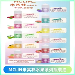 MCLIN米其林水果系列瓶裝油電子煙油【無涼首選】