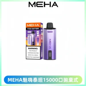MEHA魅嗨 TITAN泰坦15000口拋棄式換彈主機|15ML大容量