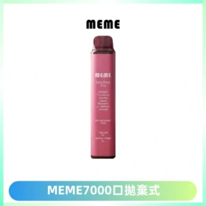MEME 7000口拋棄式韓國爆款電子煙 油電雙顯面板Mesh網芯