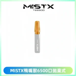 米斯克鴨嘴獸6500 Puffs抛棄式一次性抛棄式電子煙