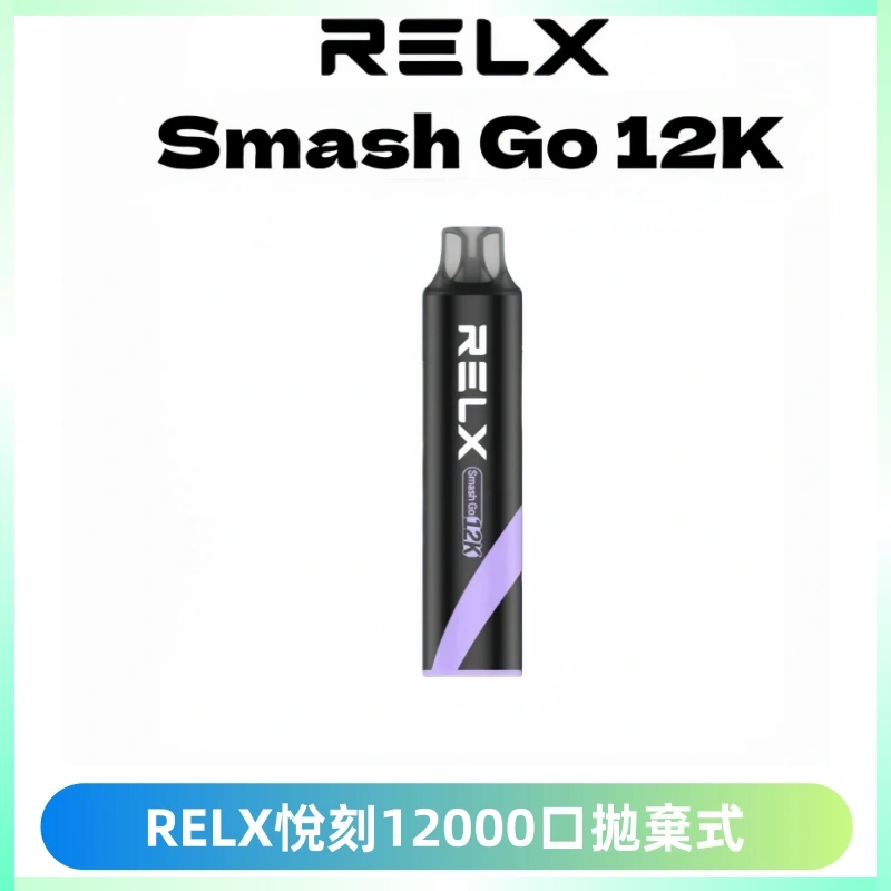 Relx Smash Go 12000 Puffs 一次性電子煙拋棄式大功率輸出