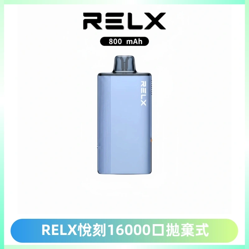 RELX悅刻X-BOX16000口拋棄式電子煙超高口數
