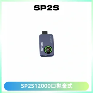 SP2S Apollo12000口一次性拋棄式電子煙 發光顯示頻