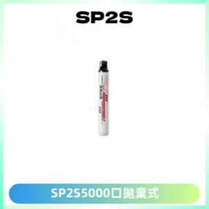 SP2S Once Pro 5000口一次性抛棄式電子煙【免充電款】