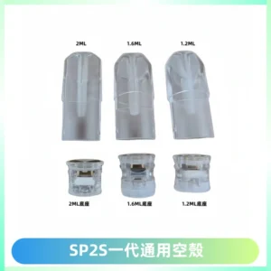 SP2S空煙彈底部上下分離註油式一代通用空殼